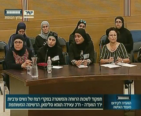 سيدة مهددة بالقتل تستنجد خلال جلسة في الكنيست "ماذا تنتظرون؟!" 